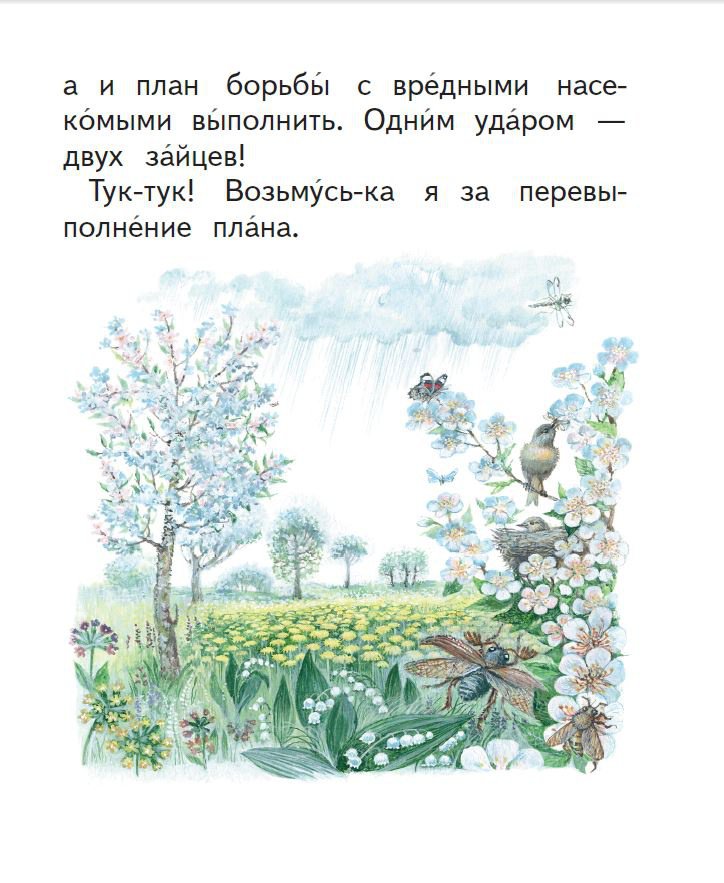 Иллюстрация 18 из 35 для Лесные разговоры - Сладков, Шим | Лабиринт - книги. Источник: Редактор этой книги