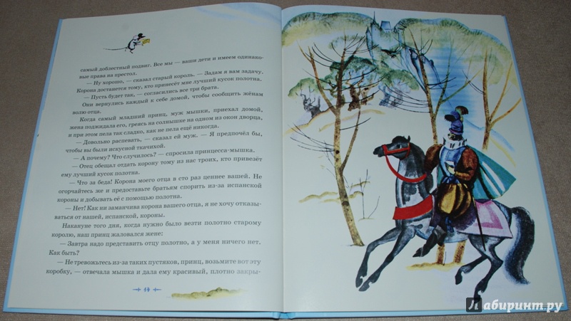 Иллюстрация 12 из 52 для Принцесса  Мышка | Лабиринт - книги. Источник: Книжный кот
