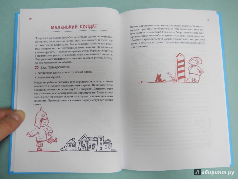 Иллюстрация 6 из 6 для Успеть сделать, пока ребенок не вырос. Приключения, игры, опыты - Корнилова, Ризо | Лабиринт - книги. Источник: dbyyb