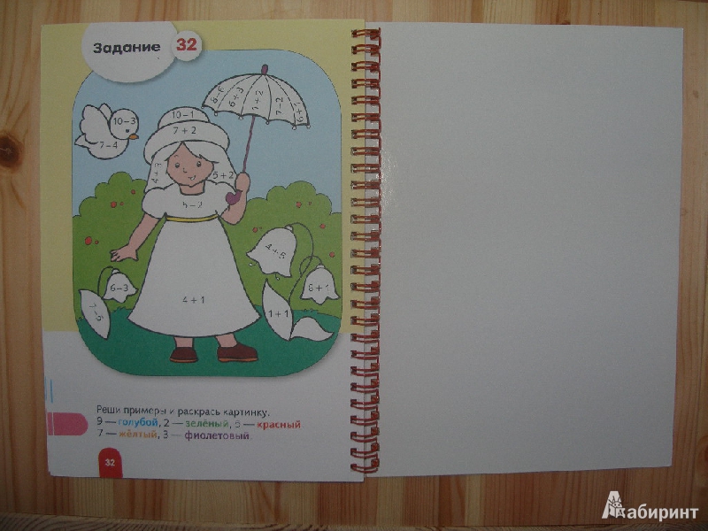 Иллюстрация 25 из 26 для "Веселые уроки. Для детей 6+". Книжка-раскраска с наклейками | Лабиринт - книги. Источник: Линок_