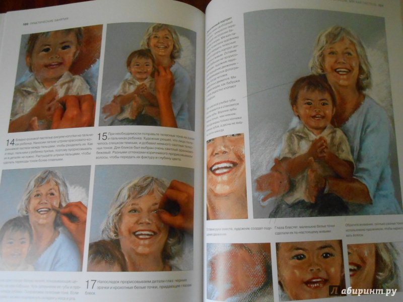 Иллюстрация 7 из 33 для Портрет. От эскиза до картины - Ходжет, Милн | Лабиринт - книги. Источник: Леан