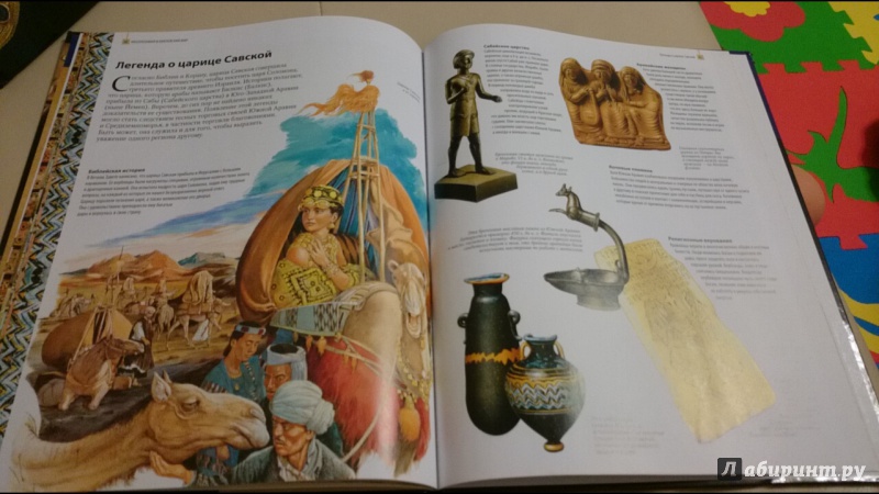 Иллюстрация 12 из 39 для Месопотамия и Библейский мир - Нил Моррис | Лабиринт - книги. Источник: anka46