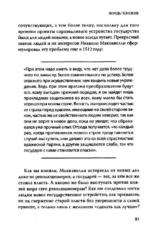 Иллюстрация 10 из 23 для Почему народ за Сталина - Юрий Мухин | Лабиринт - книги. Источник: Юта