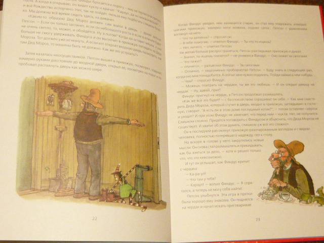 Иллюстрация 23 из 62 для Механический Дед Мороз - Свен Нурдквист | Лабиринт - книги. Источник: Ромашка:-)