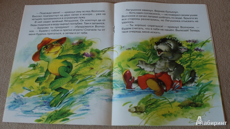 Иллюстрация 7 из 22 для Про маленького волчонка - Дмитрий Харченко | Лабиринт - книги. Источник: Книжный кот