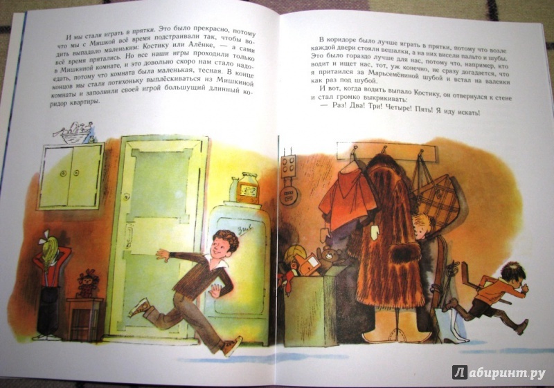 Иллюстрация 31 из 78 для Двадцать лет под кроватью - Виктор Драгунский | Лабиринт - книги. Источник: Бог в помощь