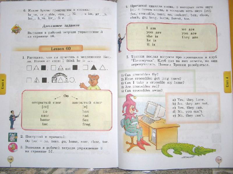 Иллюстрация 9 из 9 для Английский язык : Английский с удовольствием / Enjoy English для 2 класса : Учебник. ФГОС - Биболетова, Денисенко, Трубанева | Лабиринт - книги. Источник: Читательница