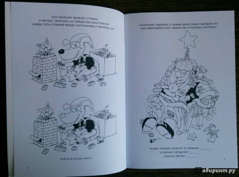 Иллюстрация 7 из 44 для Рождественская книга. Книжка-раскраска - Куннас, Куннас | Лабиринт - книги. Источник: Natalie Leigh