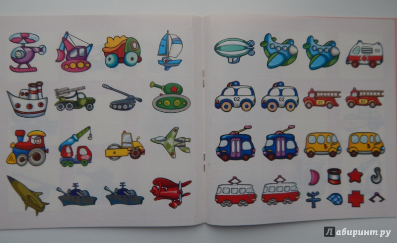 Иллюстрация 12 из 24 для Транспорт. Для детей от 4-х лет - Соловьева, Савушкин | Лабиринт - книги. Источник: Мелкова  Оксана