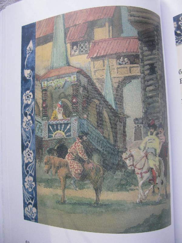 Иллюстрация 22 из 57 для Русские народные сказки - Елена Поленова | Лабиринт - книги. Источник: Eva2030
