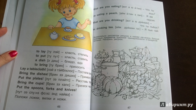 Иллюстрация 34 из 53 для Английский язык для малышей - Валерий Пронин | Лабиринт - книги. Источник: Чекушкина  Ирина