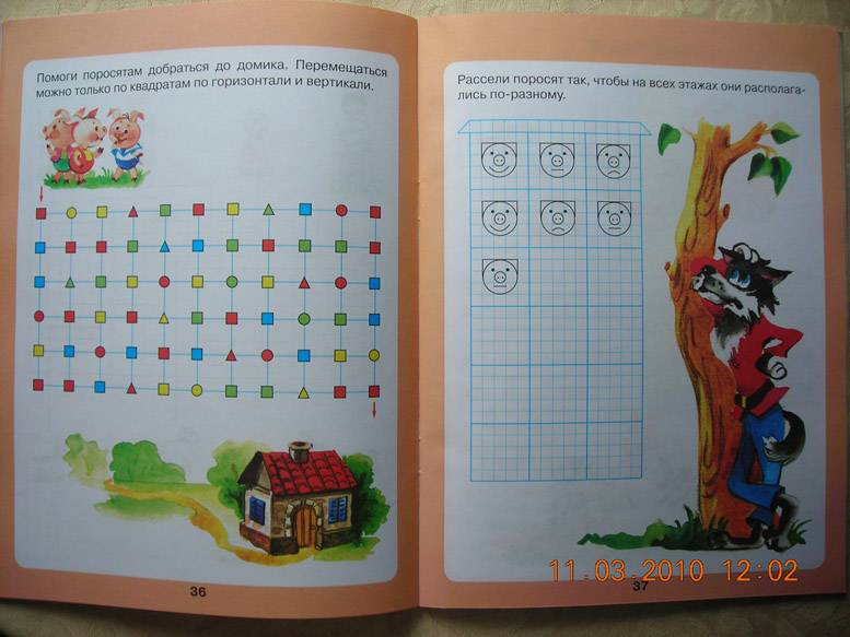 Иллюстрация 19 из 55 для Математика для детей 5-7 лет. Задачи в кроссвордах. ФГОС ДО - Петерсон, Кочемасова | Лабиринт - книги. Источник: Плахова  Татьяна