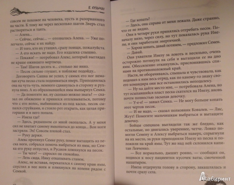 Иллюстрация 16 из 26 для Контрольная с чужими - Владимир Кузьмин | Лабиринт - книги. Источник: Katty