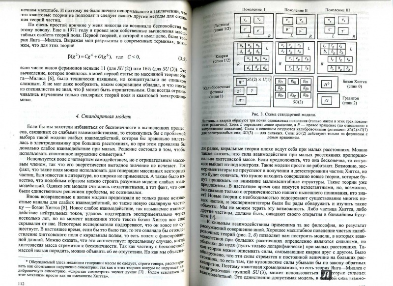 Иллюстрация 12 из 15 для Лауреаты Нобелевской премии по физике. Биографии, лекции, выступления. Том 3. Книга 2 | Лабиринт - книги. Источник: Jane Alt