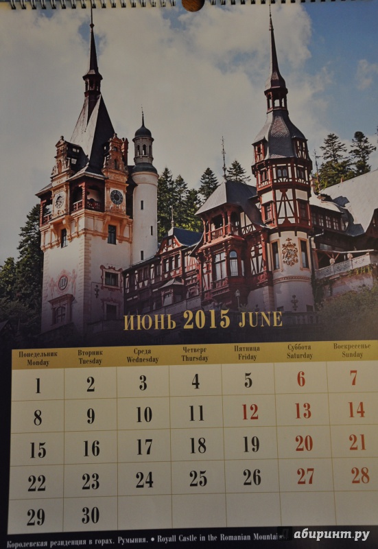 Иллюстрация 9 из 15 для Календарь 2015 "Крепости и замки" | Лабиринт - сувениры. Источник: Шпилька