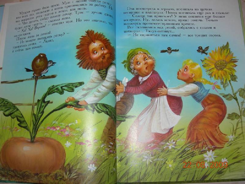 Иллюстрация 7 из 36 для Двенадцать месяцев: Сказки - Гримм, Рубленко | Лабиринт - книги. Источник: Соловей