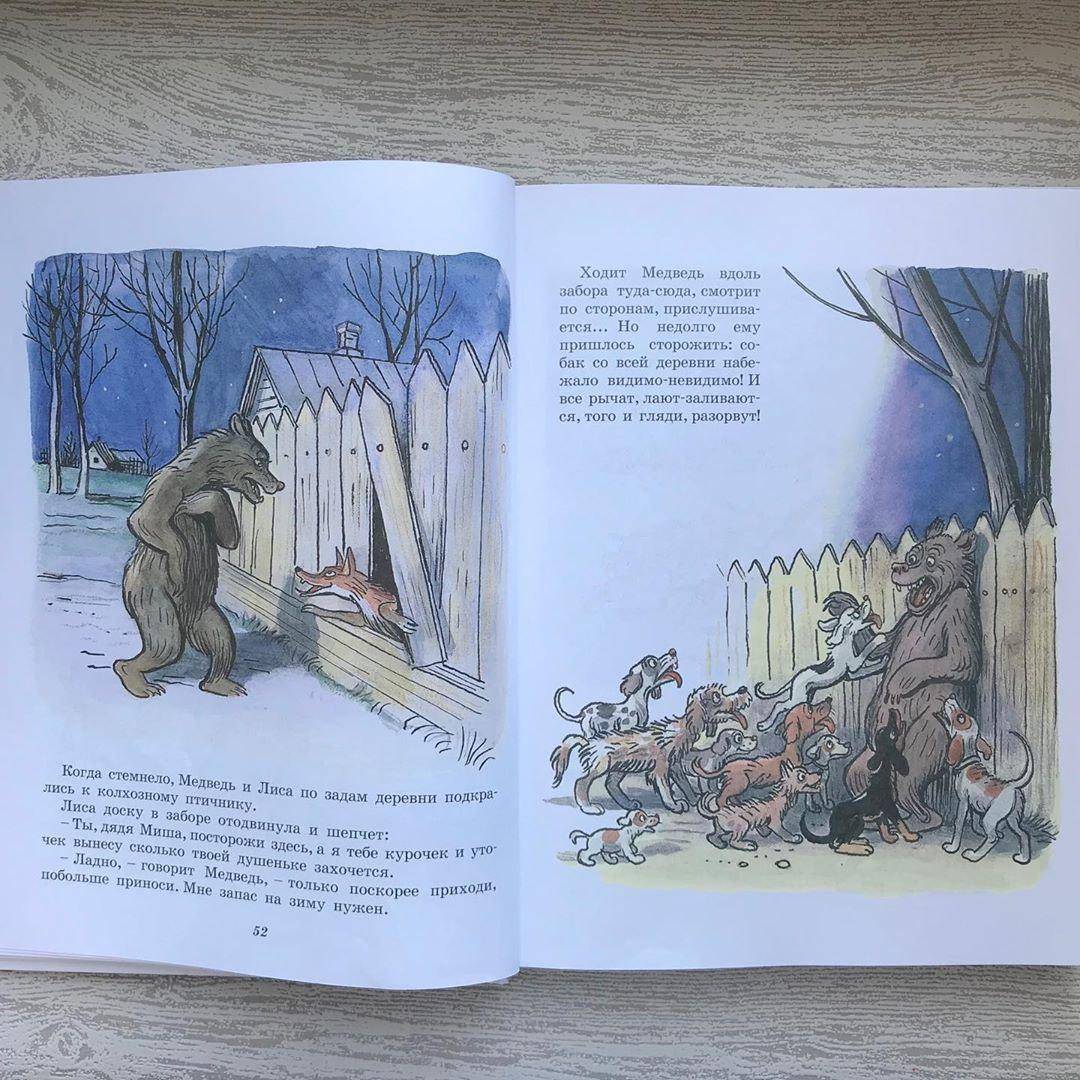 Иллюстрация 112 из 160 для Книга сказок В. Сутеева - Чуковский, Сутеев, Пляцковский | Лабиринт - книги. Источник: Отзывы читателей