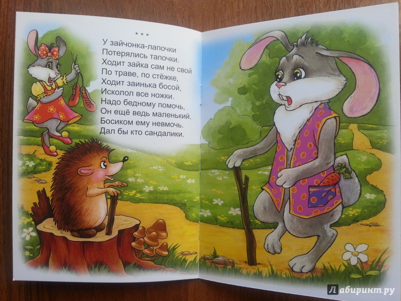 Иллюстрация 11 из 13 для Веселые потешки - Виктор Хесин | Лабиринт - книги. Источник: Баскова  Юлия Сергеевна