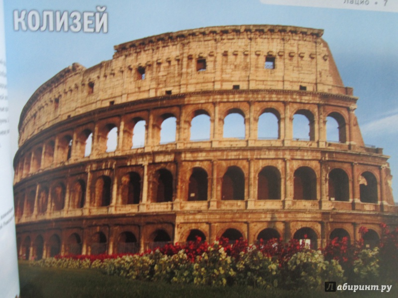 Иллюстрация 31 из 40 для 100 лучших мест Италии - Елена Никитина | Лабиринт - книги. Источник: bродяжник