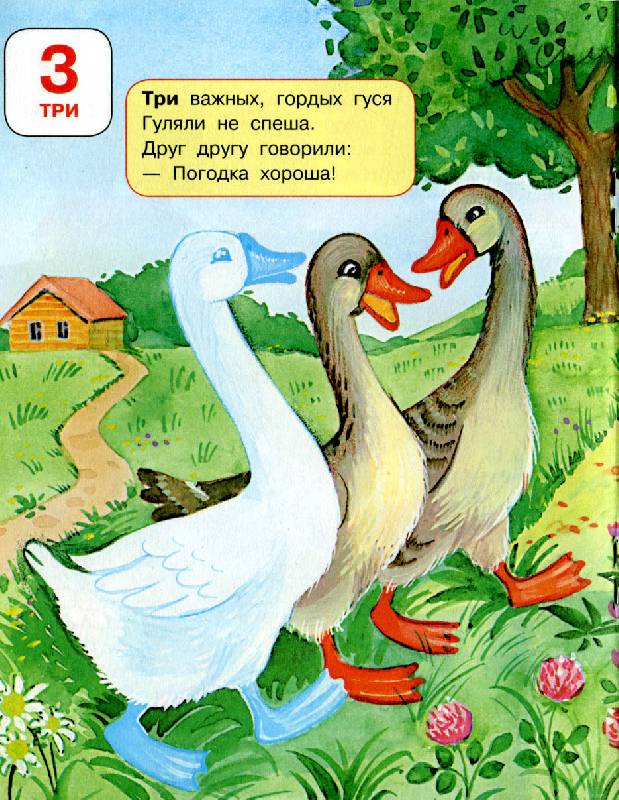 Иллюстрация 20 из 21 для Учимся считать / Уроки для малышей с наклейками - Наталья Мигунова | Лабиринт - книги. Источник: РИВА