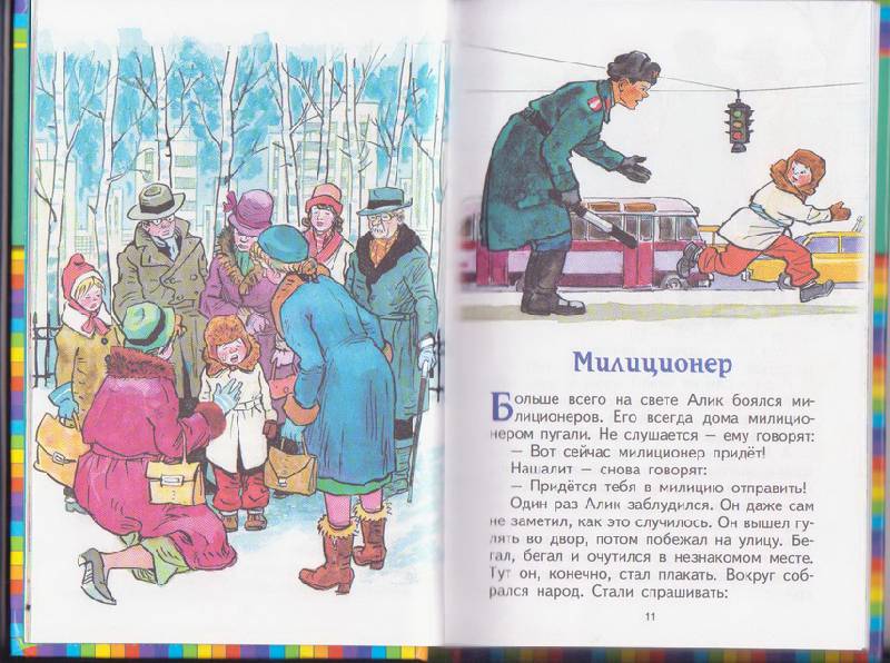 Иллюстрация 7 из 25 для Живая шляпа - Николай Носов | Лабиринт - книги. Источник: sati_kati