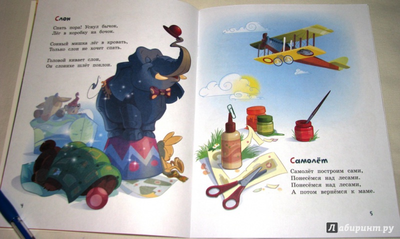 Иллюстрация 20 из 33 для Игрушки - Агния Барто | Лабиринт - книги. Источник: Бог в помощь