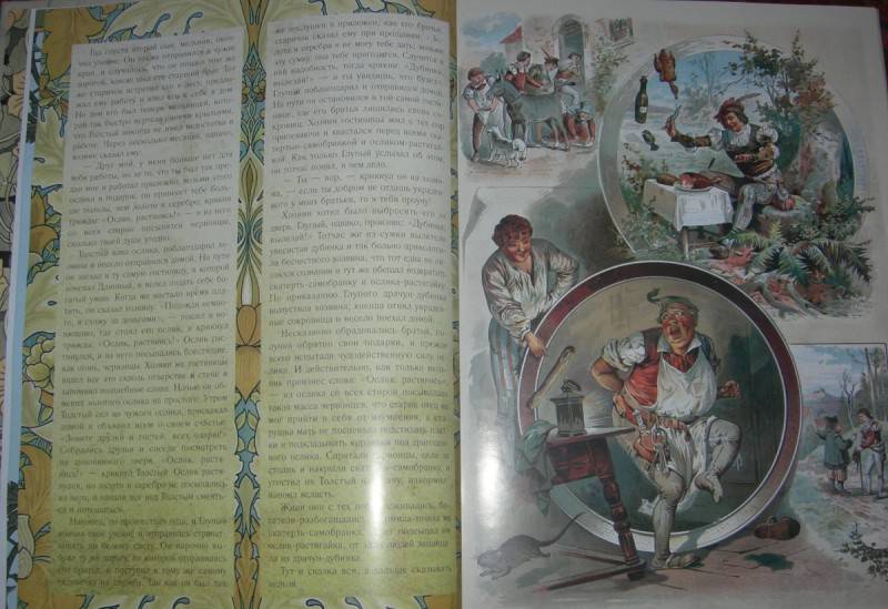 Иллюстрация 18 из 56 для Сказки Деда-Всеведа | Лабиринт - книги. Источник: Соловей