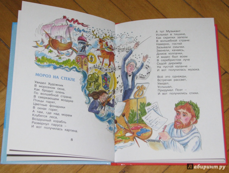 Иллюстрация 21 из 32 для Танцующая ёлка - Юрий Кушак | Лабиринт - книги. Источник: Штерн  Яна