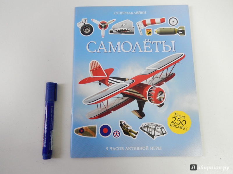 Иллюстрация 9 из 36 для Самолёты - Саймон Тадхоуп | Лабиринт - книги. Источник: dbyyb