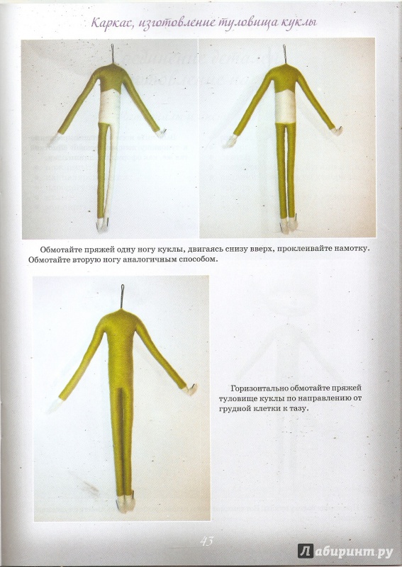 Иллюстрация 6 из 39 для Сувенирная кукла - Оксана Дяченко | Лабиринт - книги. Источник: Федотова  Ирина