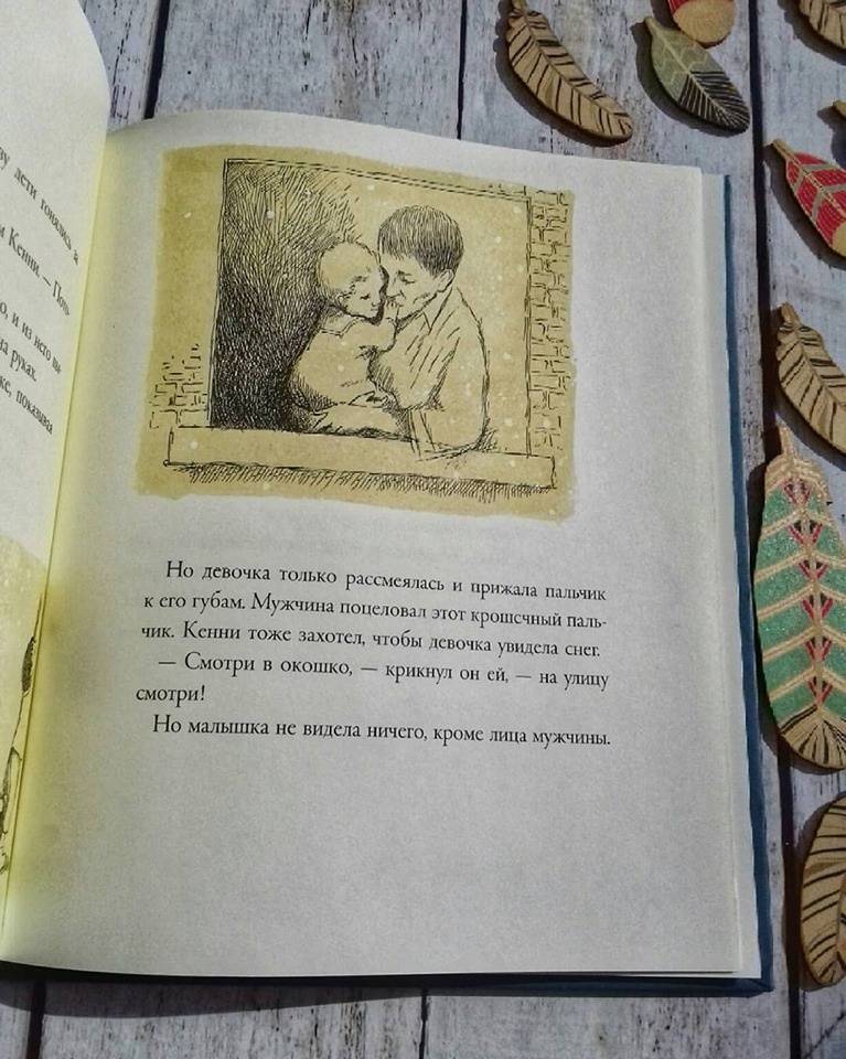 Иллюстрация 41 из 44 для Кенни и его окно - Морис Сендак | Лабиринт - книги. Источник: @bumazhniy_gorod