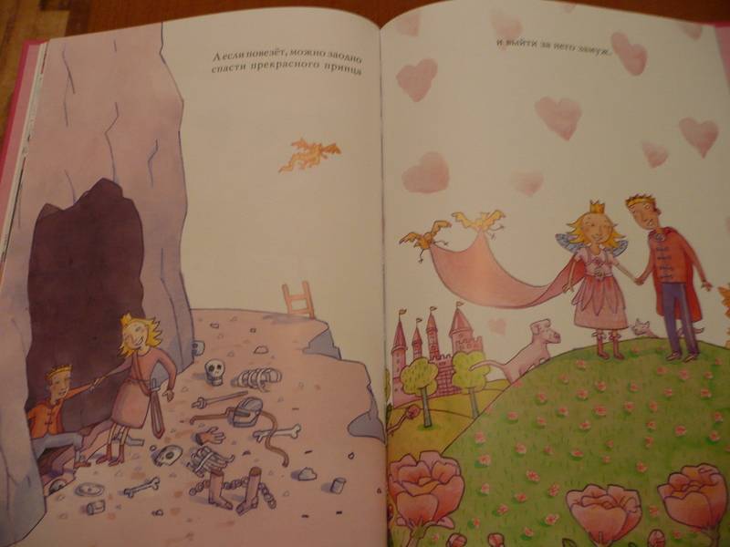 Иллюстрация 12 из 13 для Так поступают принцессы - Пер Густавсон | Лабиринт - книги. Источник: КалинаМалина