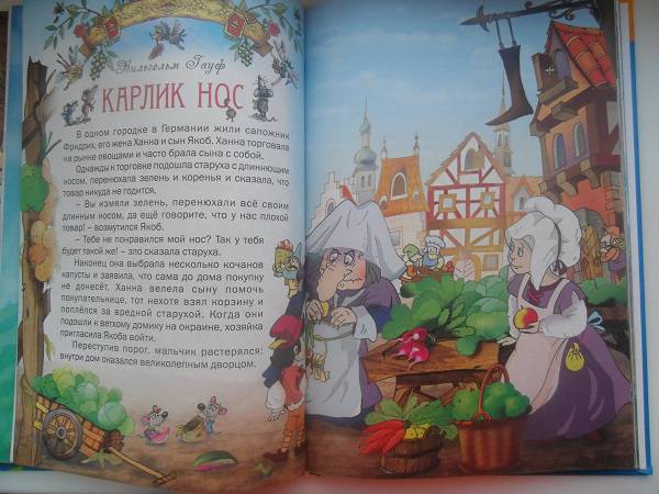 Иллюстрация 24 из 24 для Сказочное королевство | Лабиринт - книги. Источник: Татьяна Никифорова