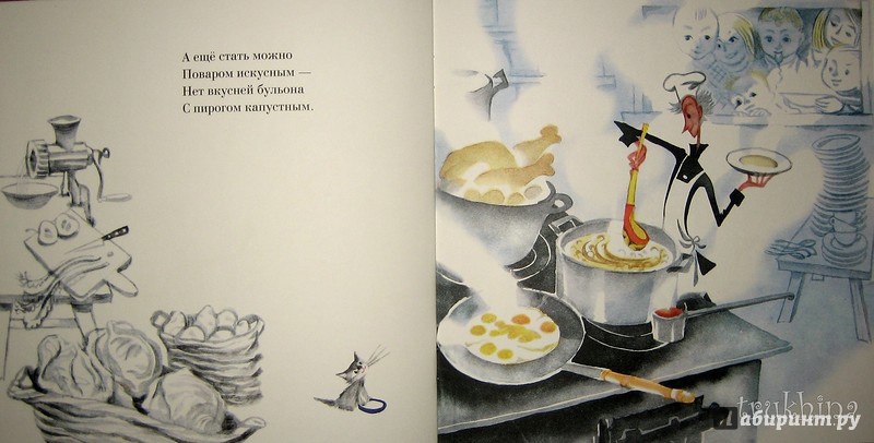 Иллюстрация 79 из 85 для Человечек в коробке - Роман Сеф | Лабиринт - книги. Источник: Трухина Ирина