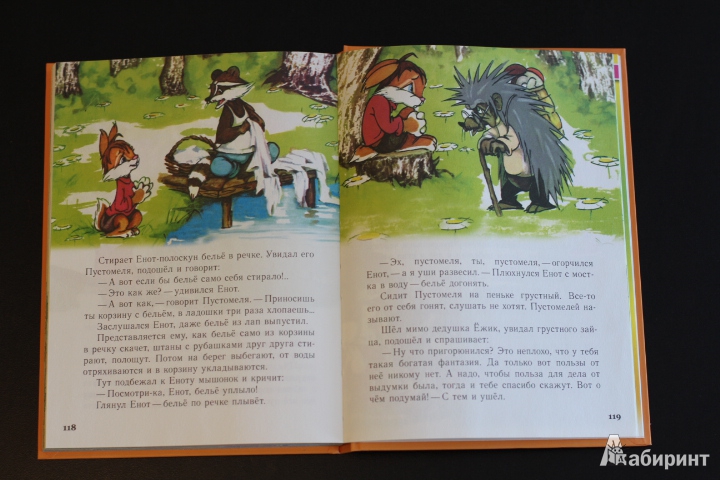 Иллюстрация 18 из 26 для 10 сказок малышам. Черная курица | Лабиринт - книги. Источник: LittleDragon