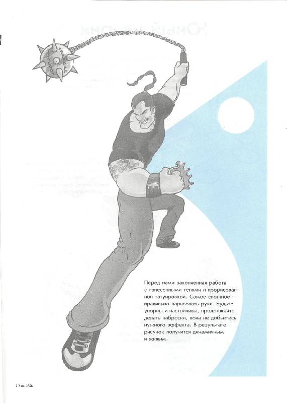 Иллюстрация 15 из 23 для Манга-мания. Юноши и мужчины | Лабиринт - книги. Источник: Юта