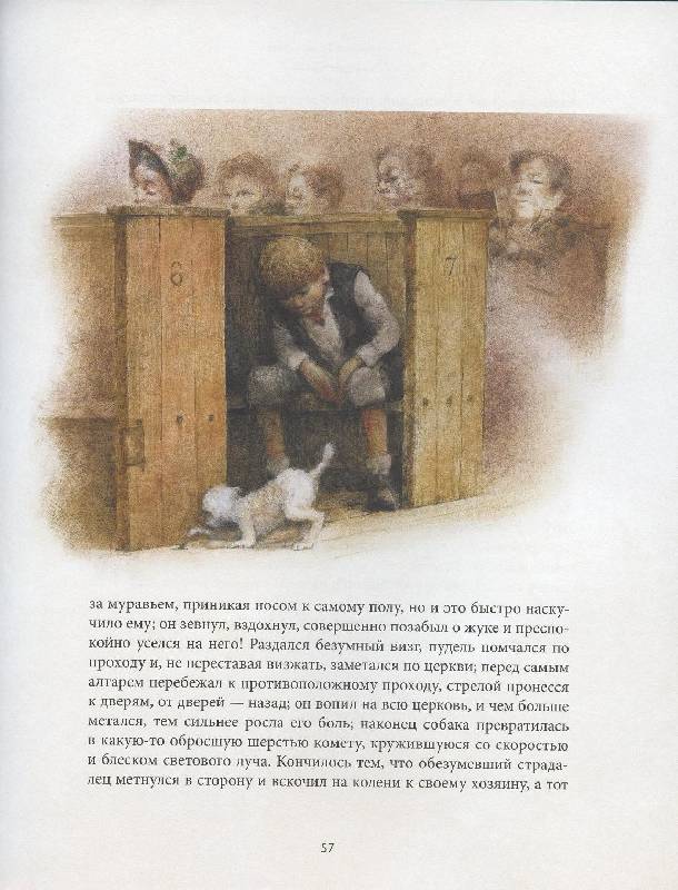 Иллюстрация 99 из 163 для Приключения Тома Сойера - Марк Твен | Лабиринт - книги. Источник: Igra
