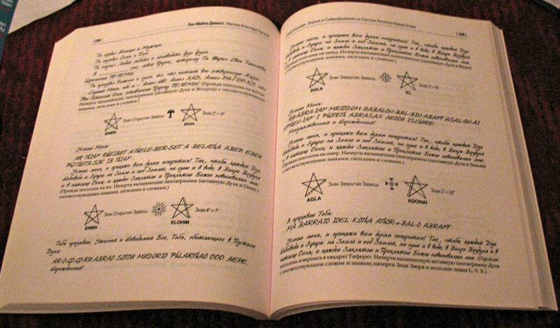 Иллюстрация 21 из 29 для Магика Алистера Кроули. Практическое руководство по ритуалам Телемы - Лон Дюкетт | Лабиринт - книги. Источник: Angostura