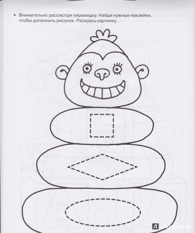 Иллюстрация 11 из 18 для Игрушки. Цвет, форма, размер | Лабиринт - книги. Источник: Моисеева  Ирина