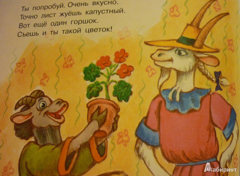 Иллюстрация 6 из 21 для Сказки С.Маршака - Самуил Маршак | Лабиринт - книги. Источник: Медведева  Оксана