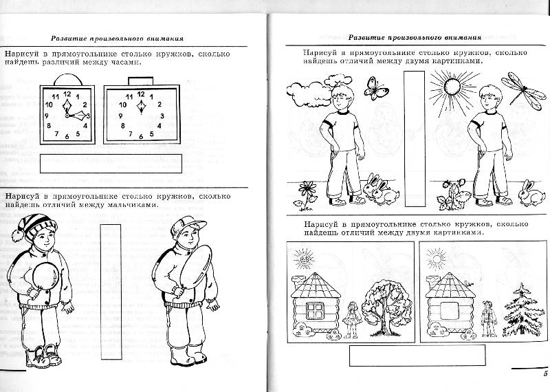 Иллюстрация 12 из 20 для Я решаю логические задачи: Рабочая тетрадь для детей 5-7 лет - Елена Колесникова | Лабиринт - книги. Источник: РИВА