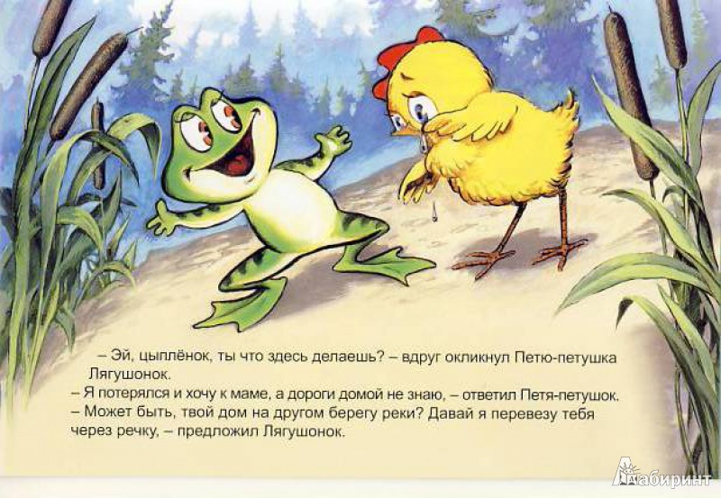 Иллюстрация 6 из 40 для Пропал Петя-Петушок - Титова, Арбеков | Лабиринт - книги. Источник: Мила