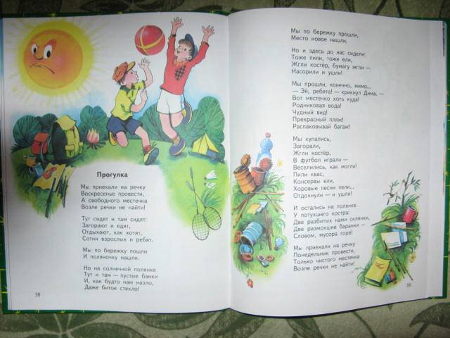 Иллюстрация 12 из 12 для Девчонкам и мальчишкам - Сергей Михалков | Лабиринт - книги. Источник: libe