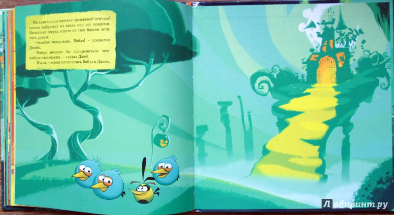 Иллюстрация 21 из 26 для Angry Birds. В кругу друзей не щелкай клювом! - Джени Найпол | Лабиринт - книги. Источник: Зеленая шляпа