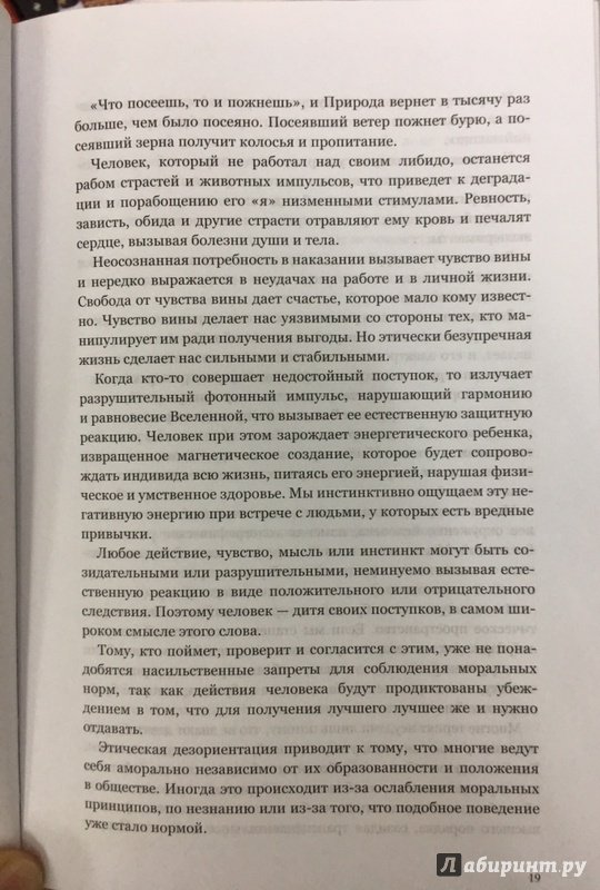 Иллюстрация 11 из 22 для Мораль XXI века - Соммэр Салас | Лабиринт - книги. Источник: Lina