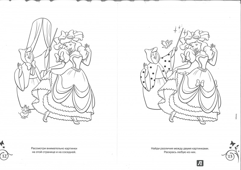 Иллюстрация 7 из 9 для Раскраска-отгадалка. Принцессы (№1514) | Лабиринт - книги. Источник: Никед