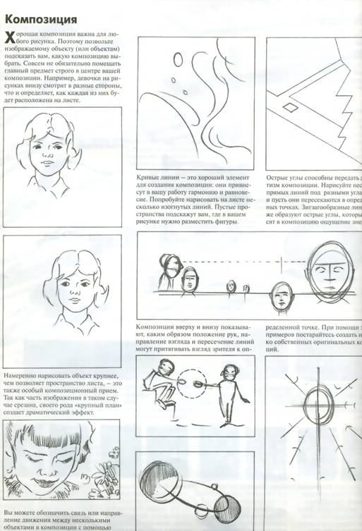 Иллюстрация 4 из 20 для Рисуем голову и фигуру карандашом - Фрай Пауэлл | Лабиринт - книги. Источник: * Ольга *