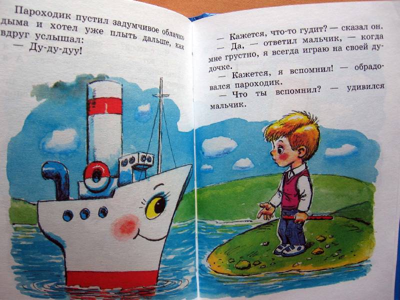 Иллюстрация 41 из 62 для Книга сказок для чтения в детском саду | Лабиринт - книги. Источник: Red cat ;)
