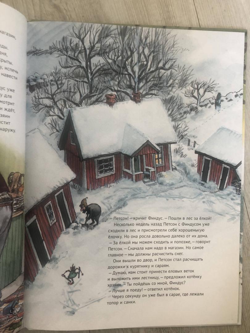 Иллюстрация 131 из 150 для Рождество в домике Петсона - Свен Нурдквист | Лабиринт - книги. Источник: Ки  Анастасия