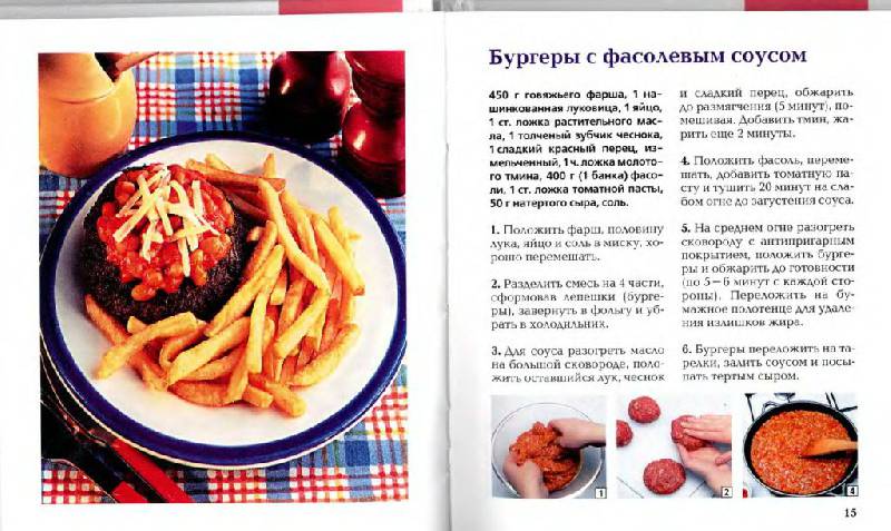 Иллюстрация 9 из 17 для Блюда из рубленого мяса - Ирина Румянцева | Лабиринт - книги. Источник: Юта